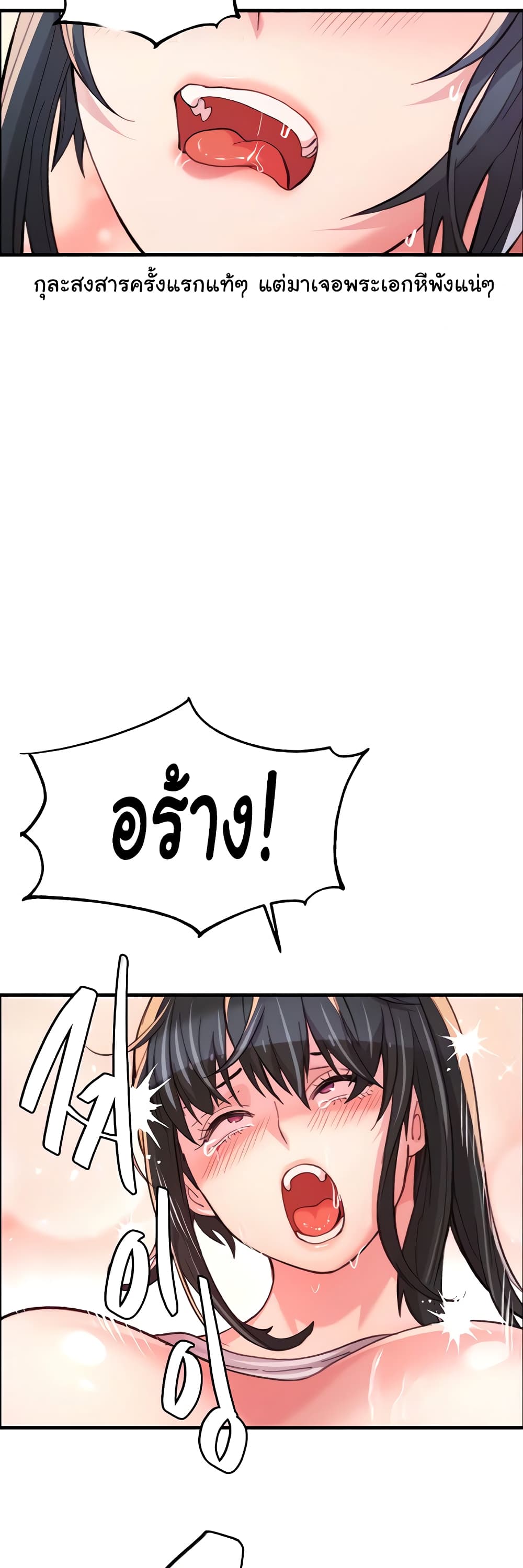 Chicken Club page 13