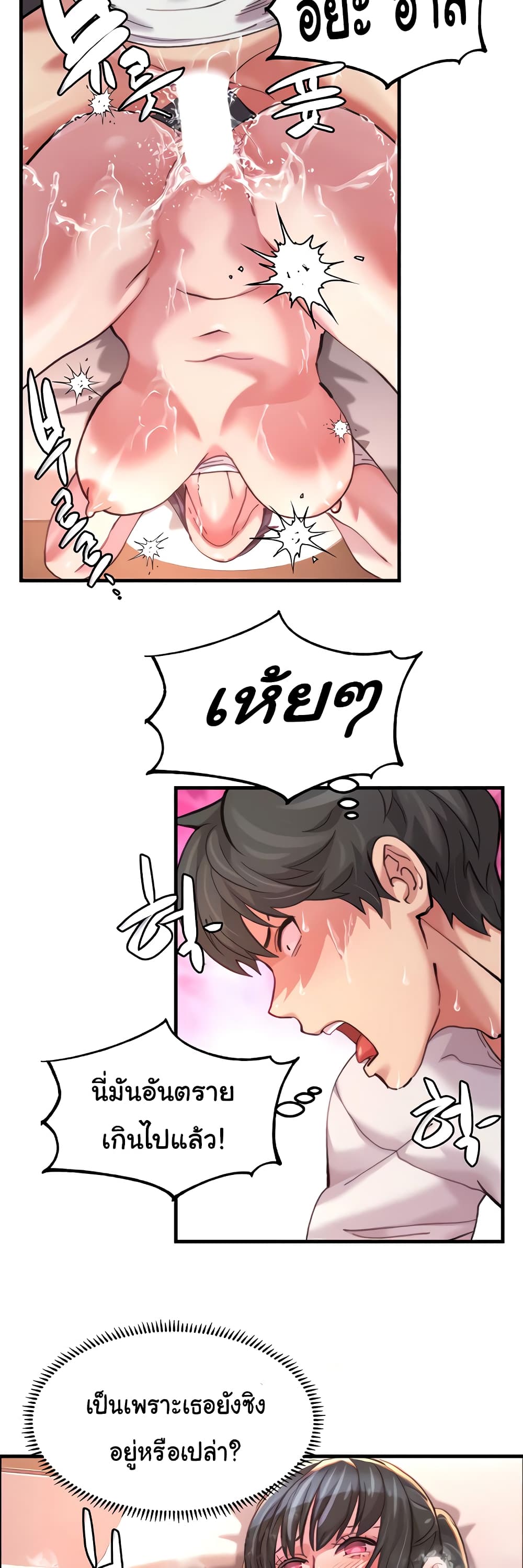 Chicken Club page 16