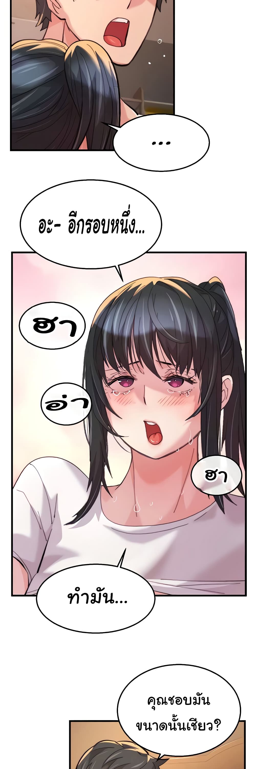 Chicken Club page 19