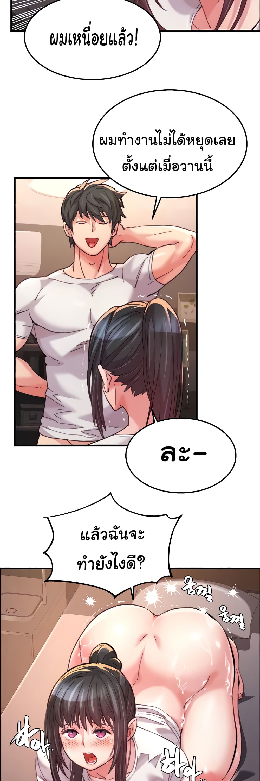 Chicken Club page 21