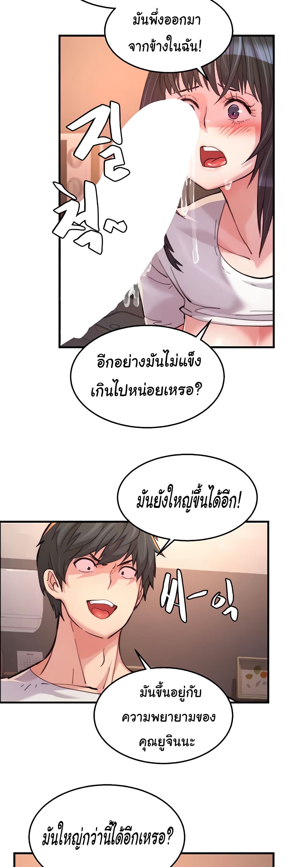 Chicken Club page 23