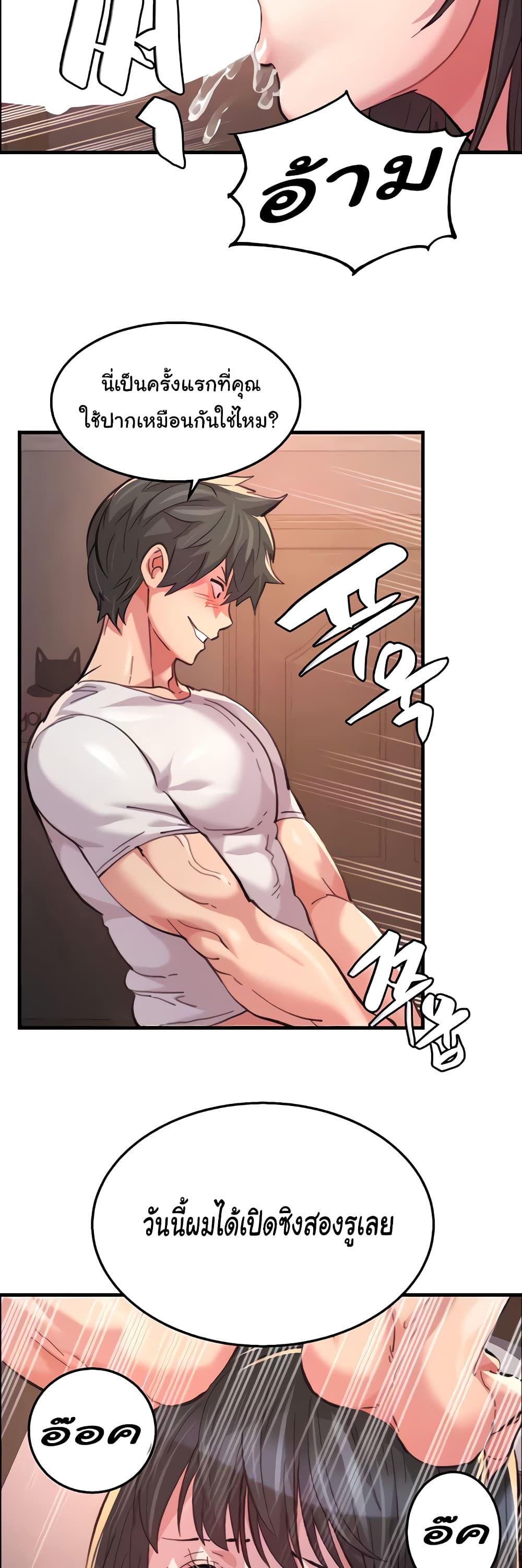 Chicken Club page 25