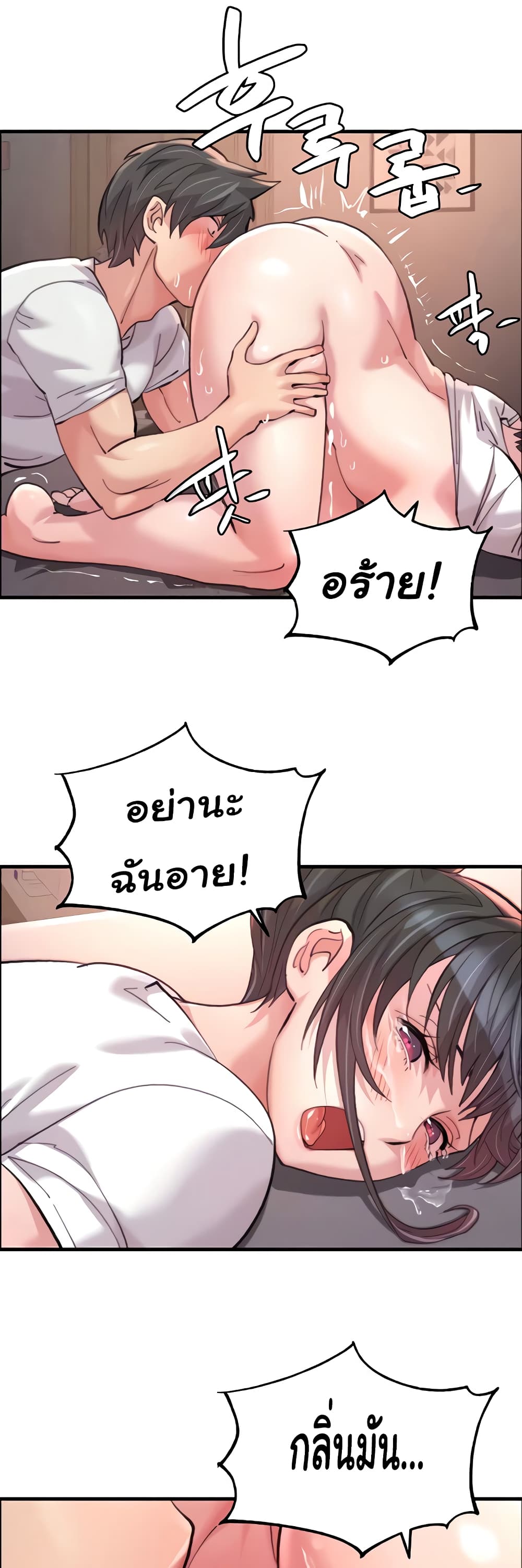 Chicken Club page 32