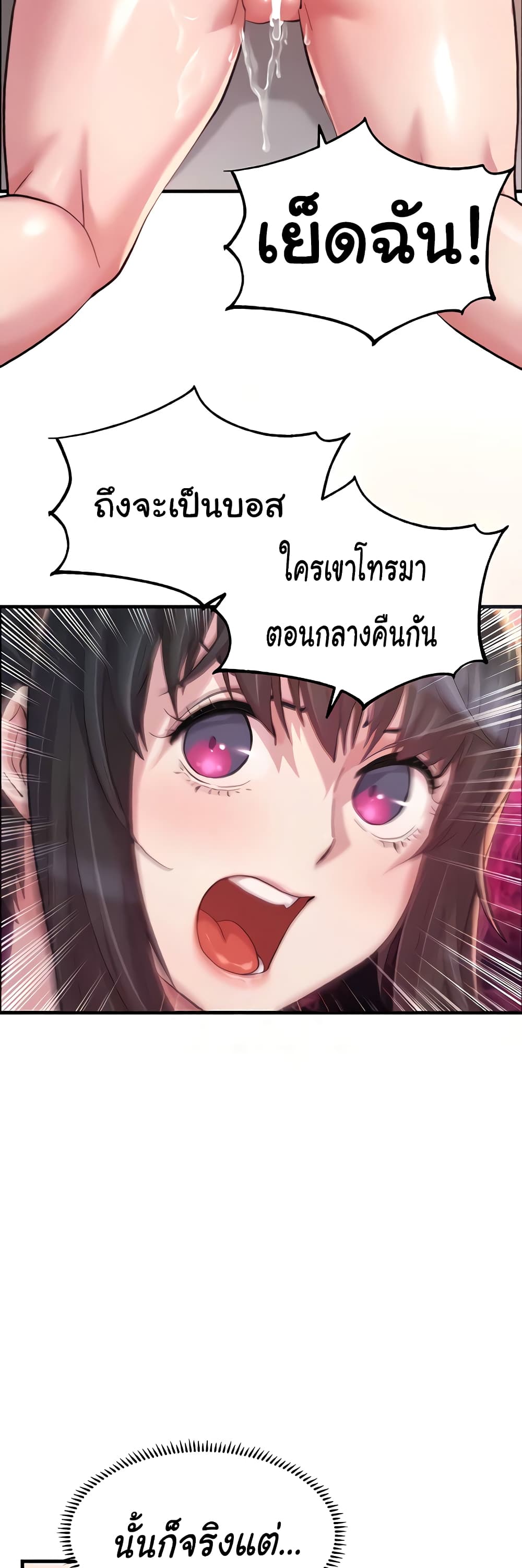 Chicken Club page 37