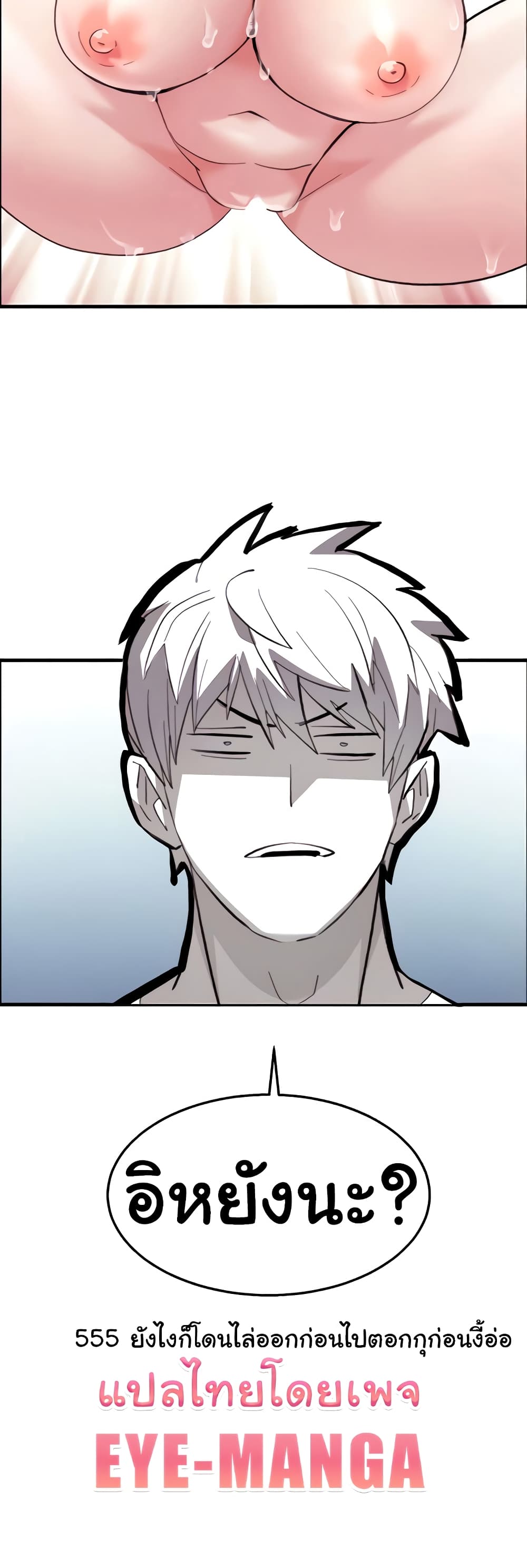 Chicken Club page 40