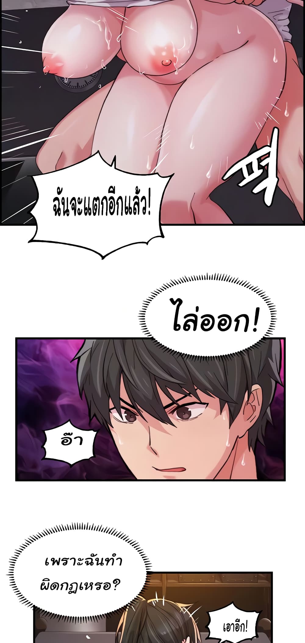Chicken Club page 5