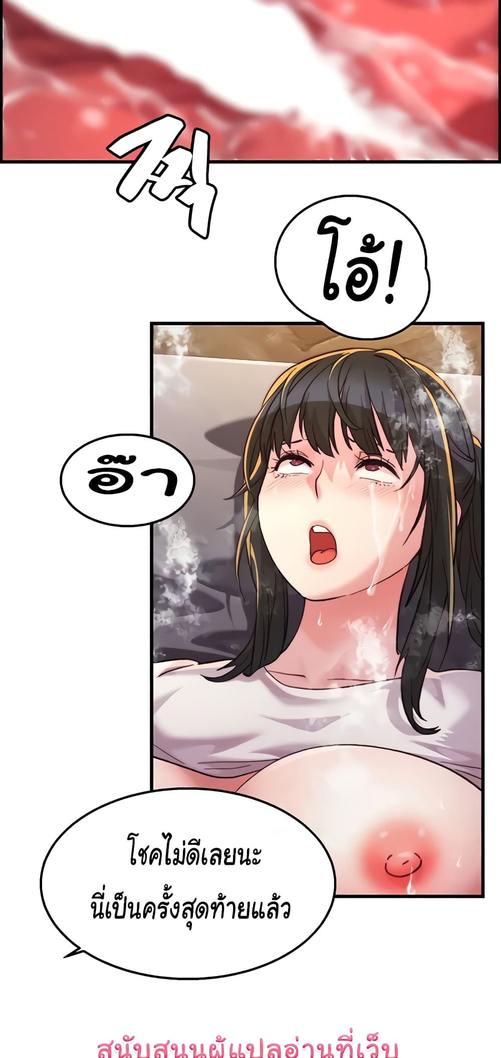 Chicken Club page 9