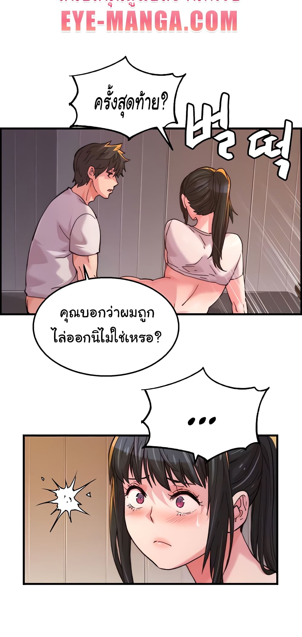 Chicken Club page 10