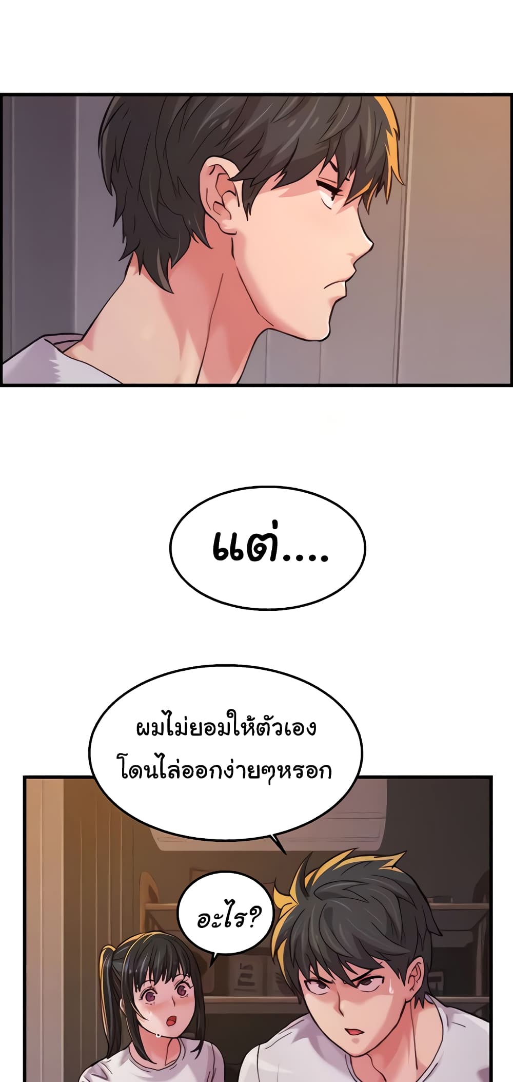 Chicken Club page 11