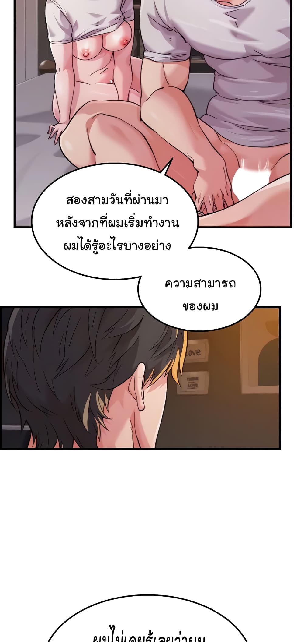 Chicken Club page 12