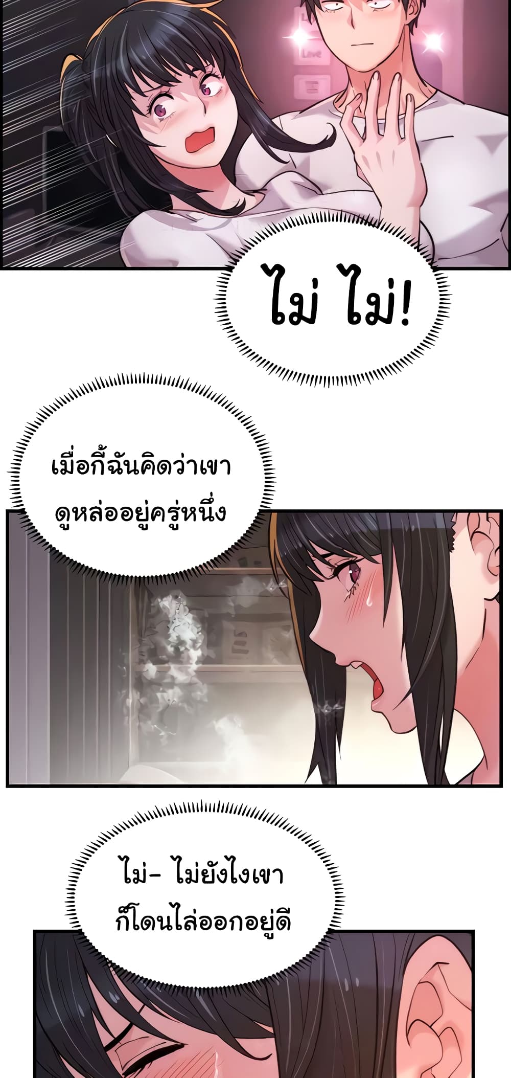 Chicken Club page 17
