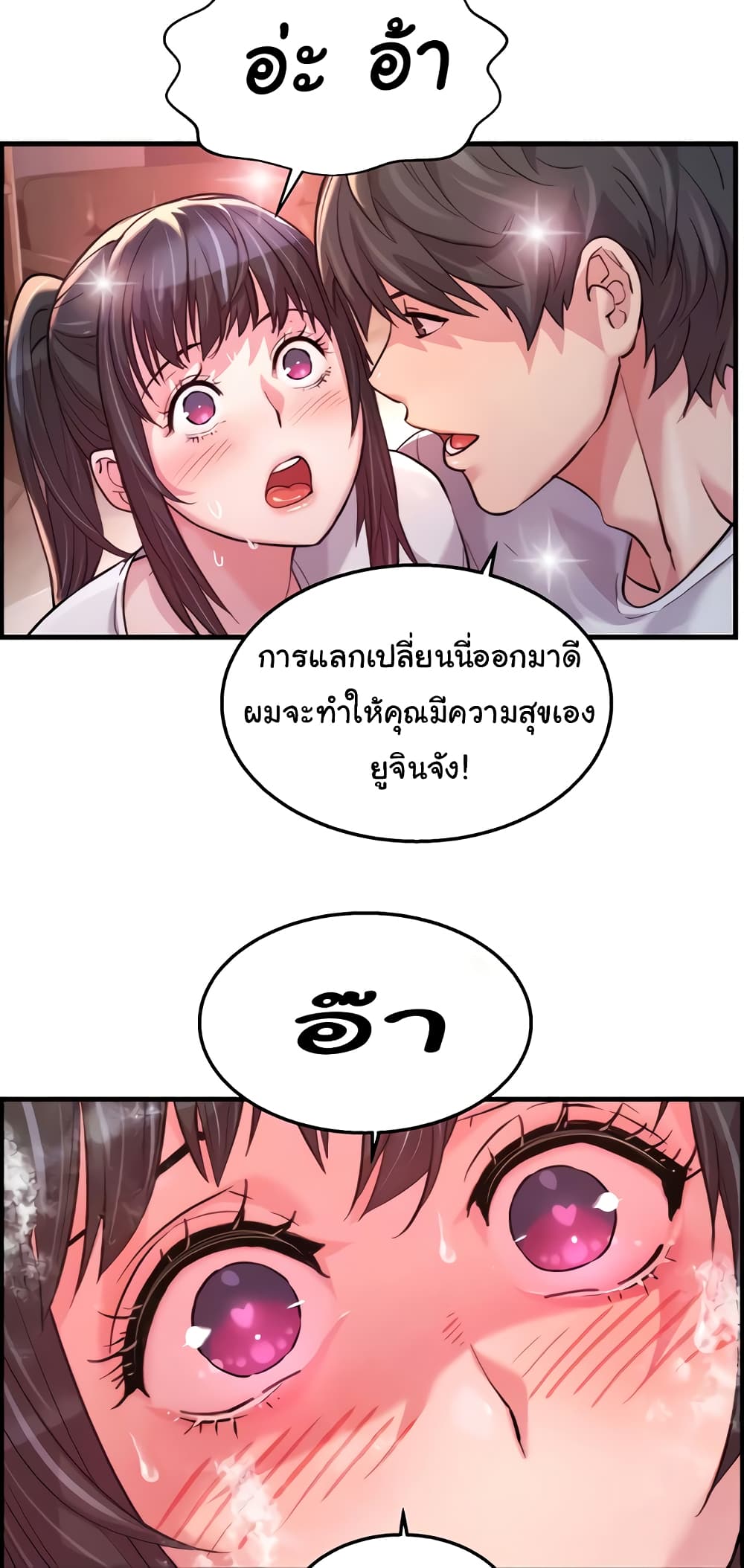Chicken Club page 19