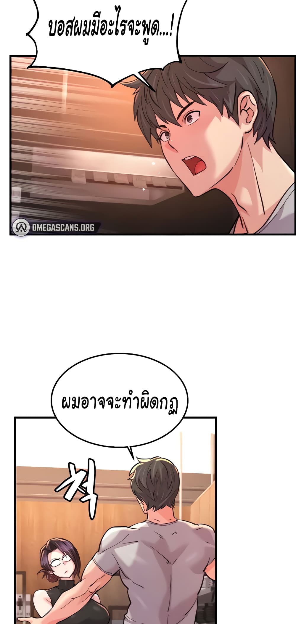 Chicken Club page 24