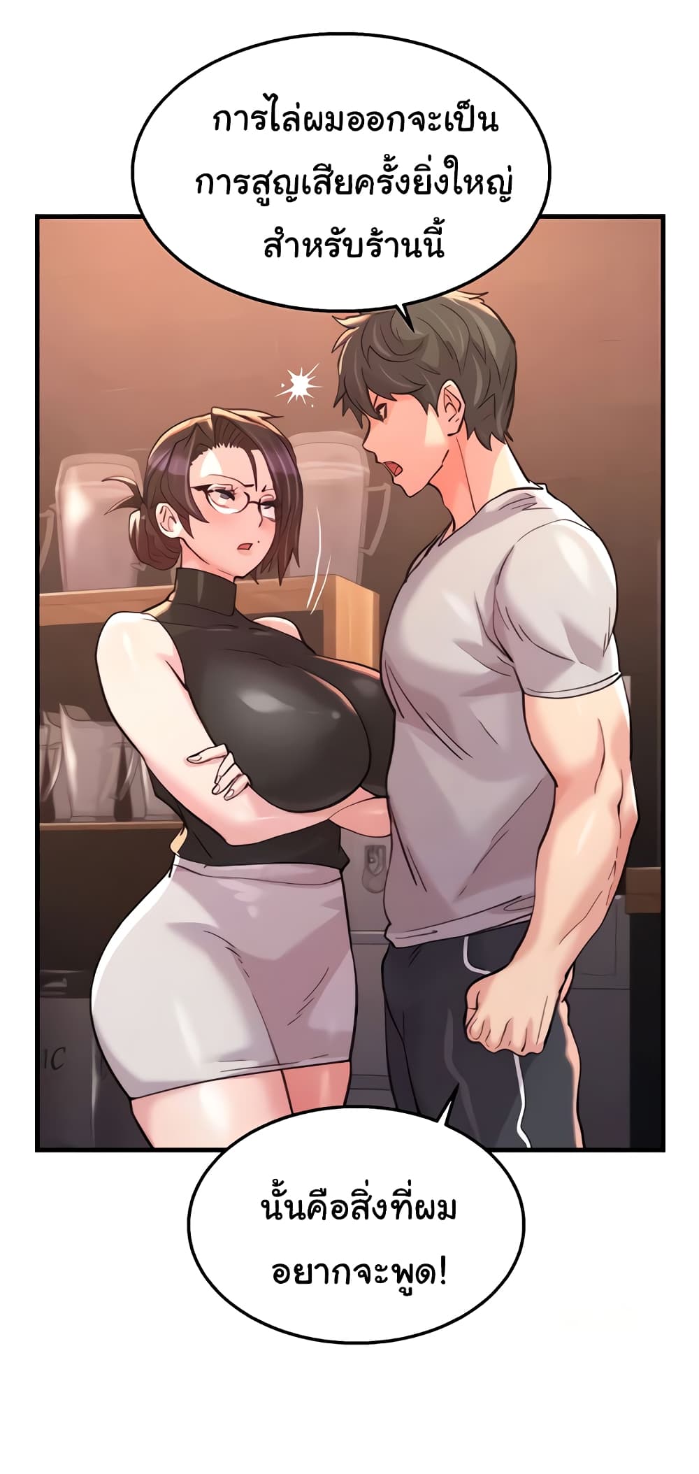 Chicken Club page 27