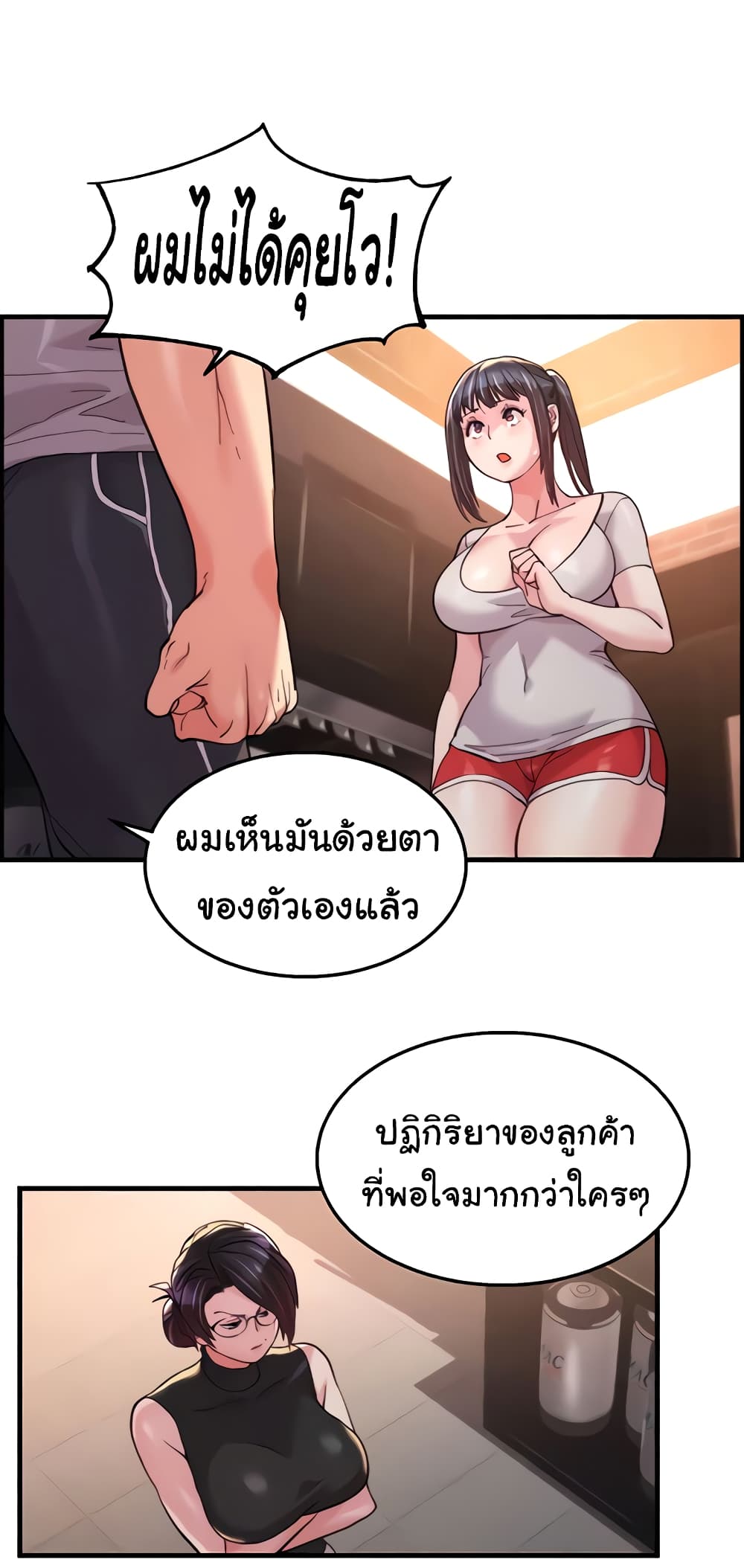 Chicken Club page 28