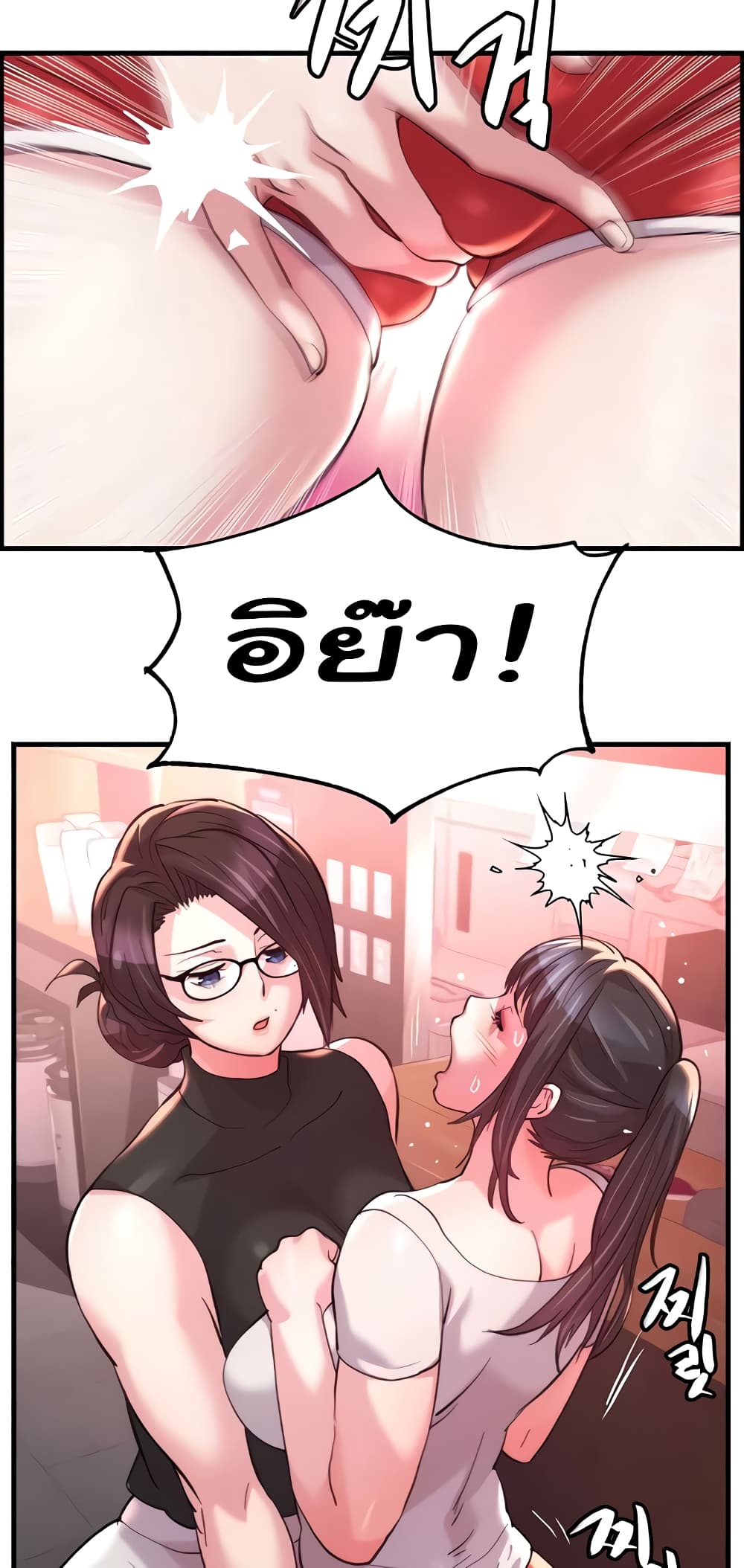 Chicken Club page 33