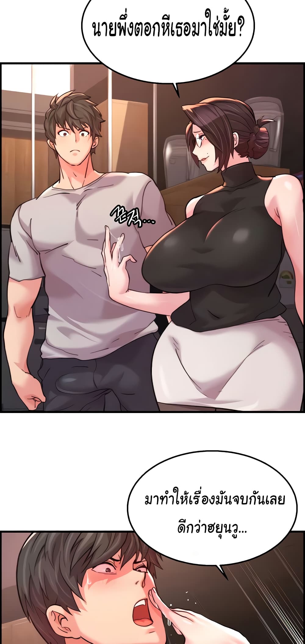 Chicken Club page 35