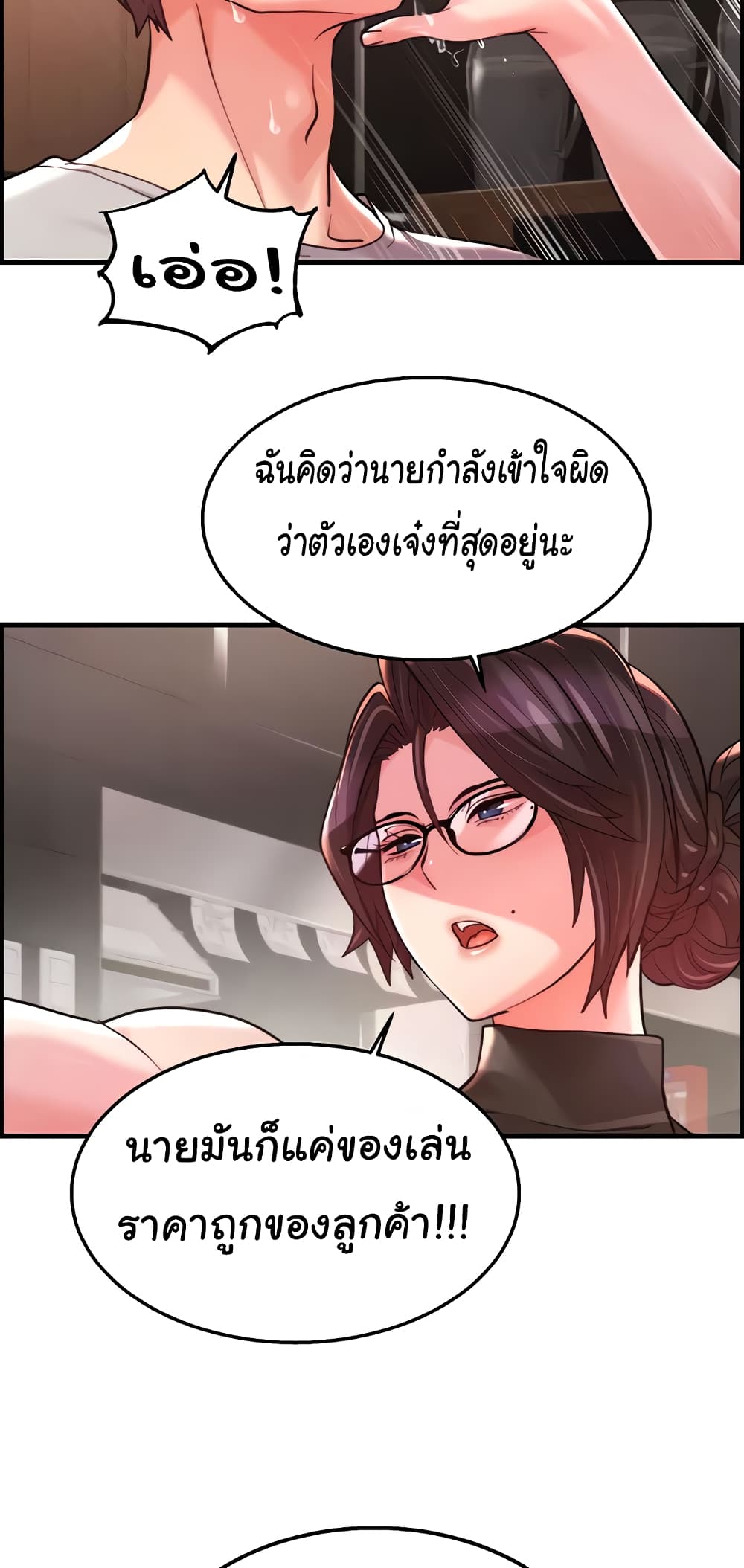 Chicken Club page 36