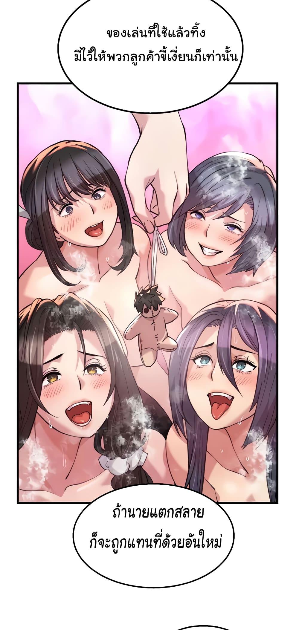 Chicken Club page 37