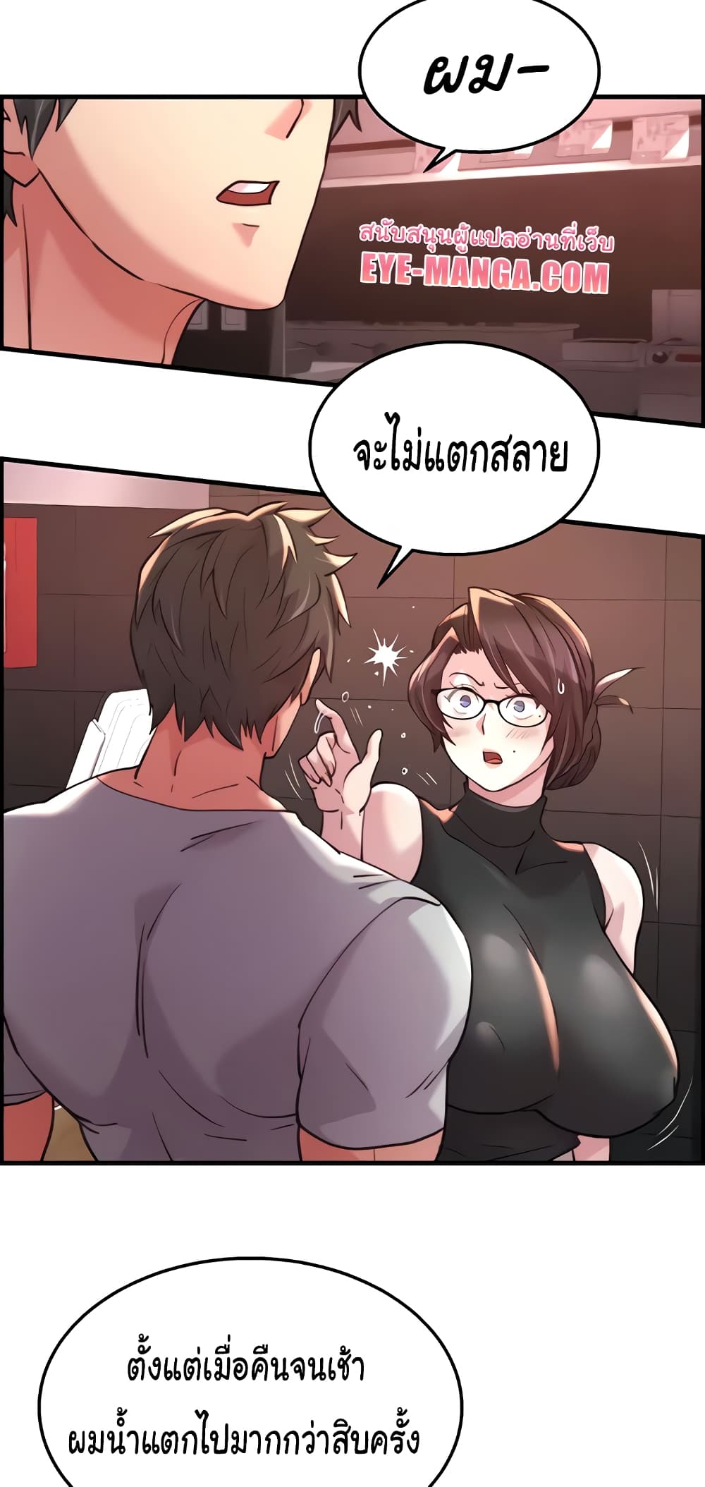 Chicken Club page 38