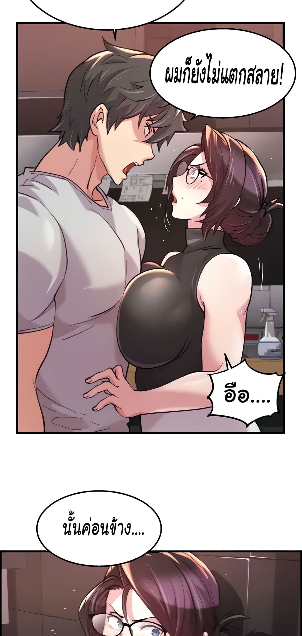 Chicken Club page 39
