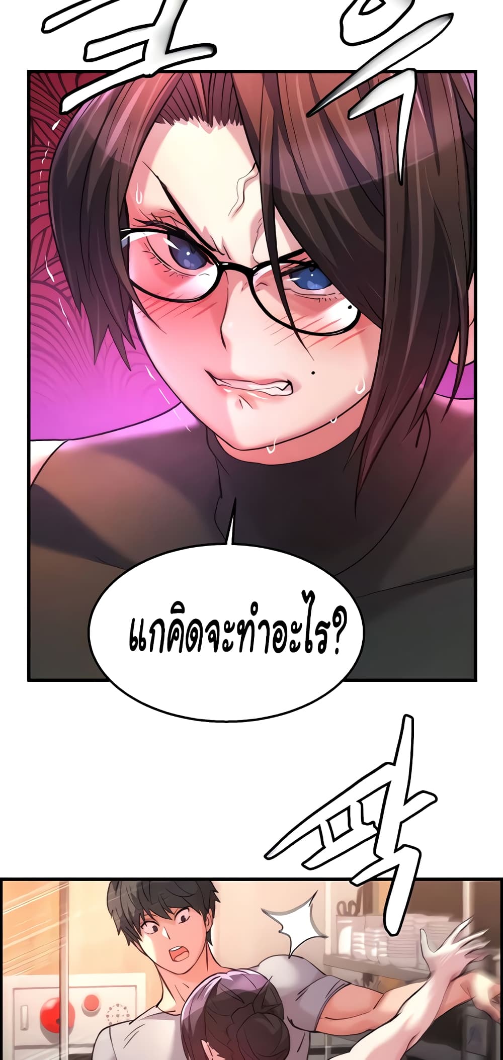 Chicken Club page 45