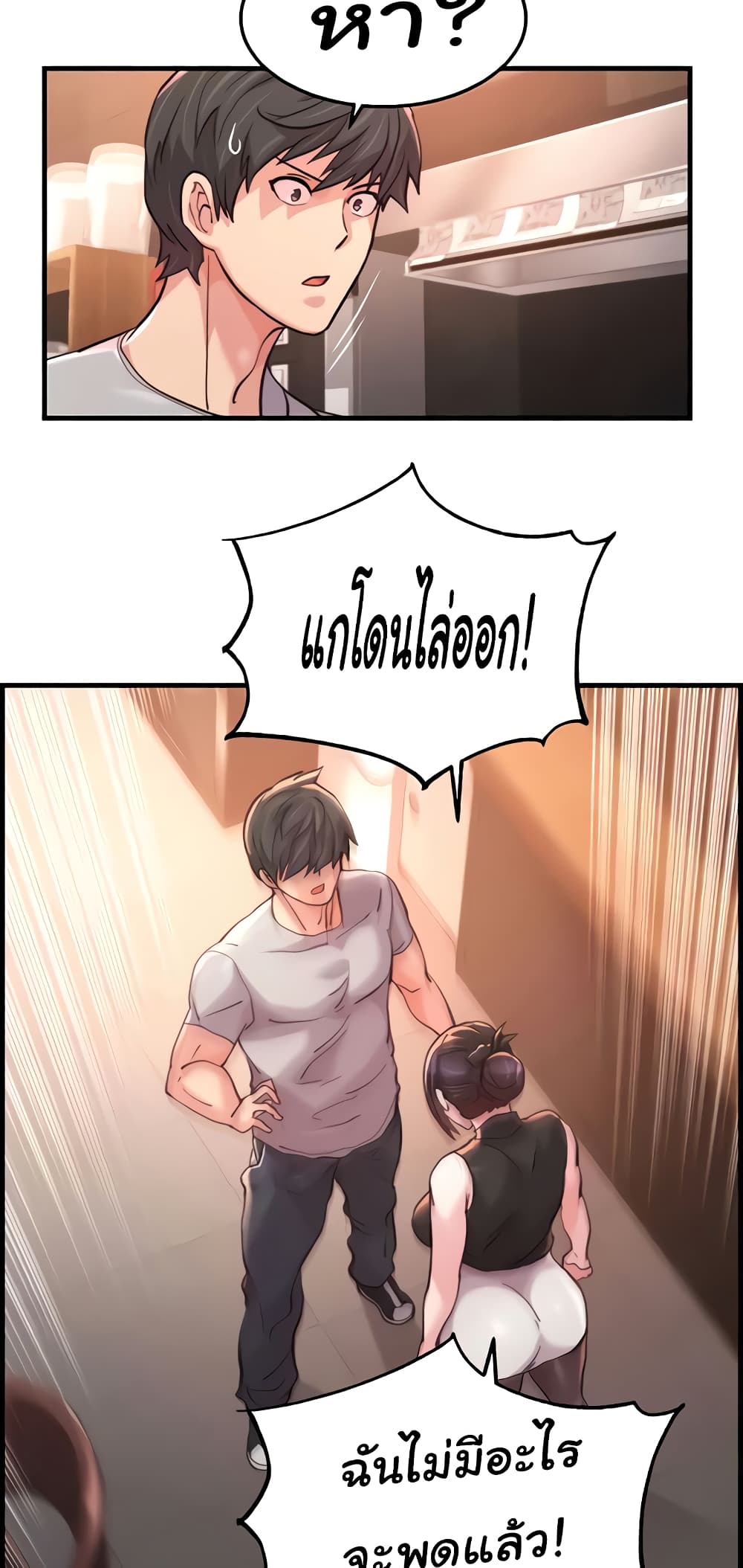 Chicken Club page 47