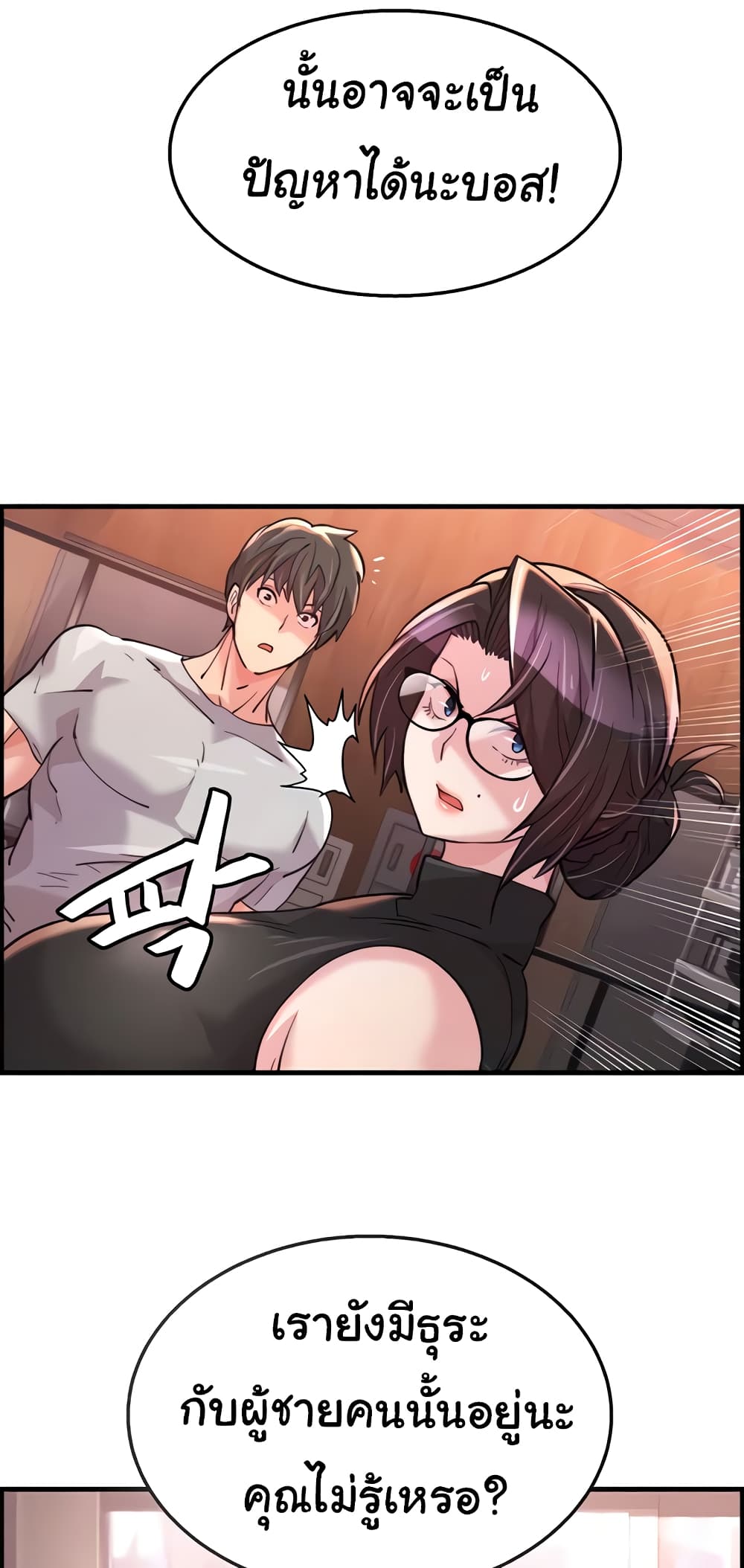 Chicken Club page 49