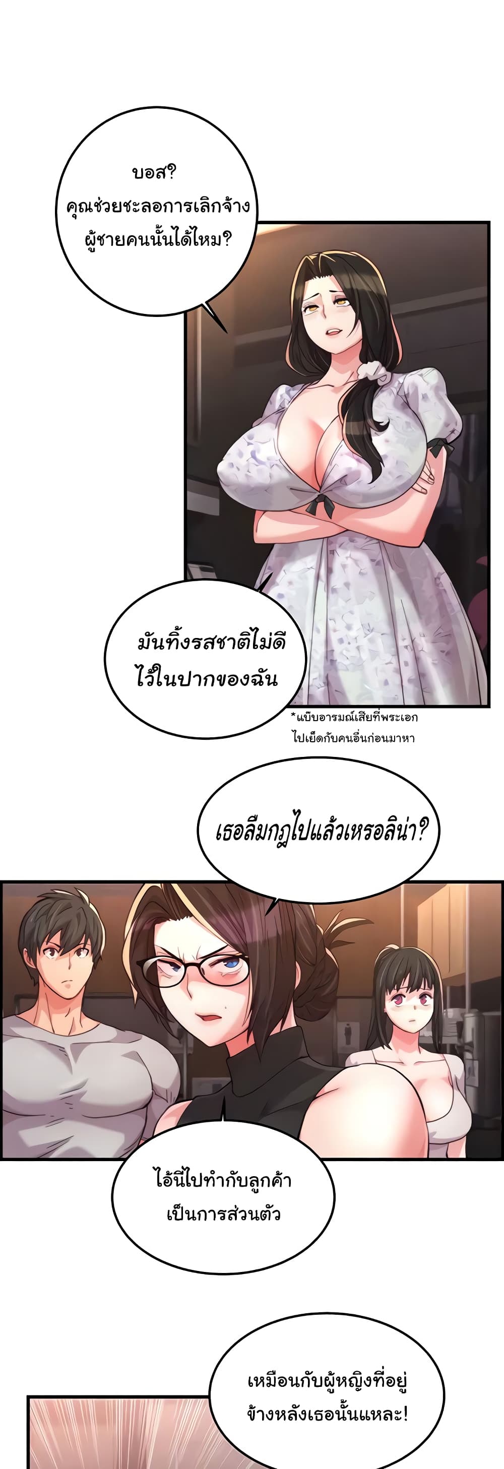 Chicken Club page 4