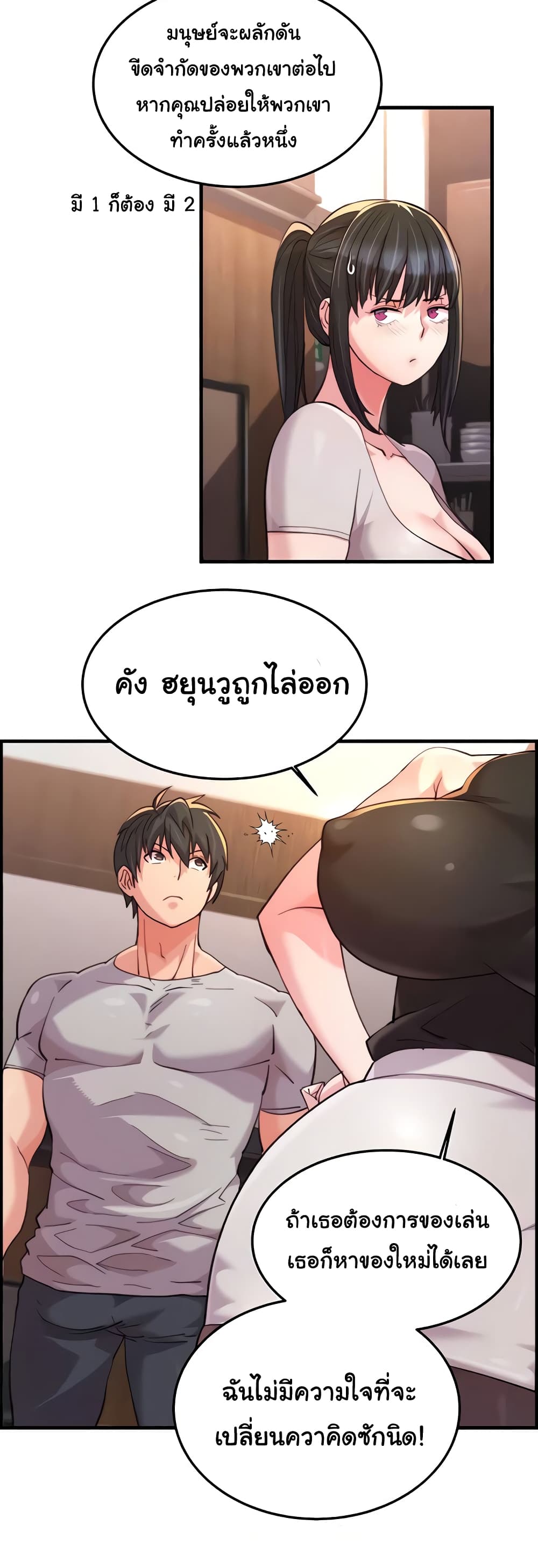 Chicken Club page 9