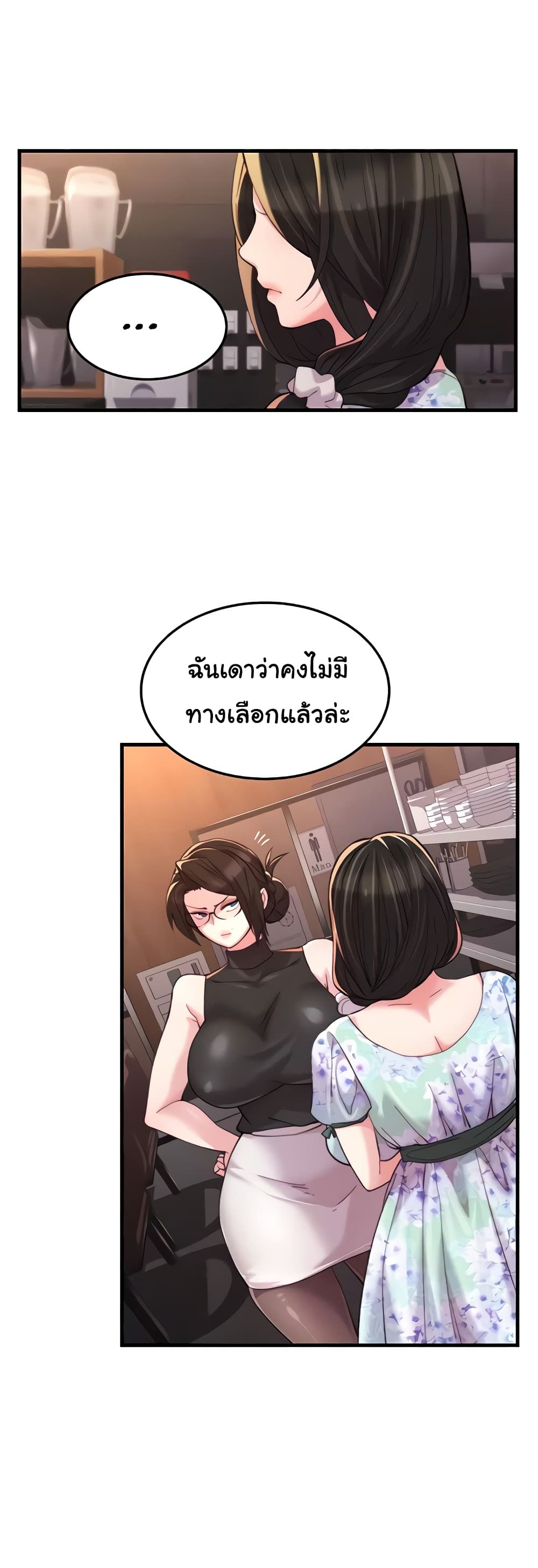Chicken Club page 10