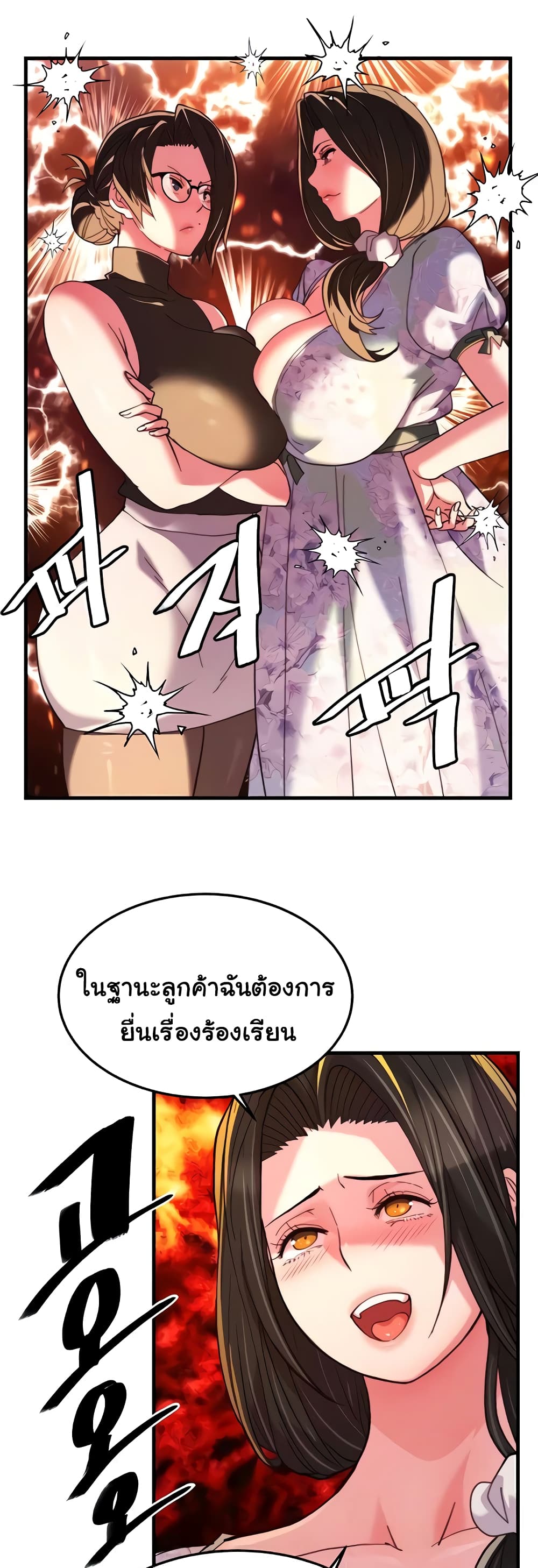 Chicken Club page 11