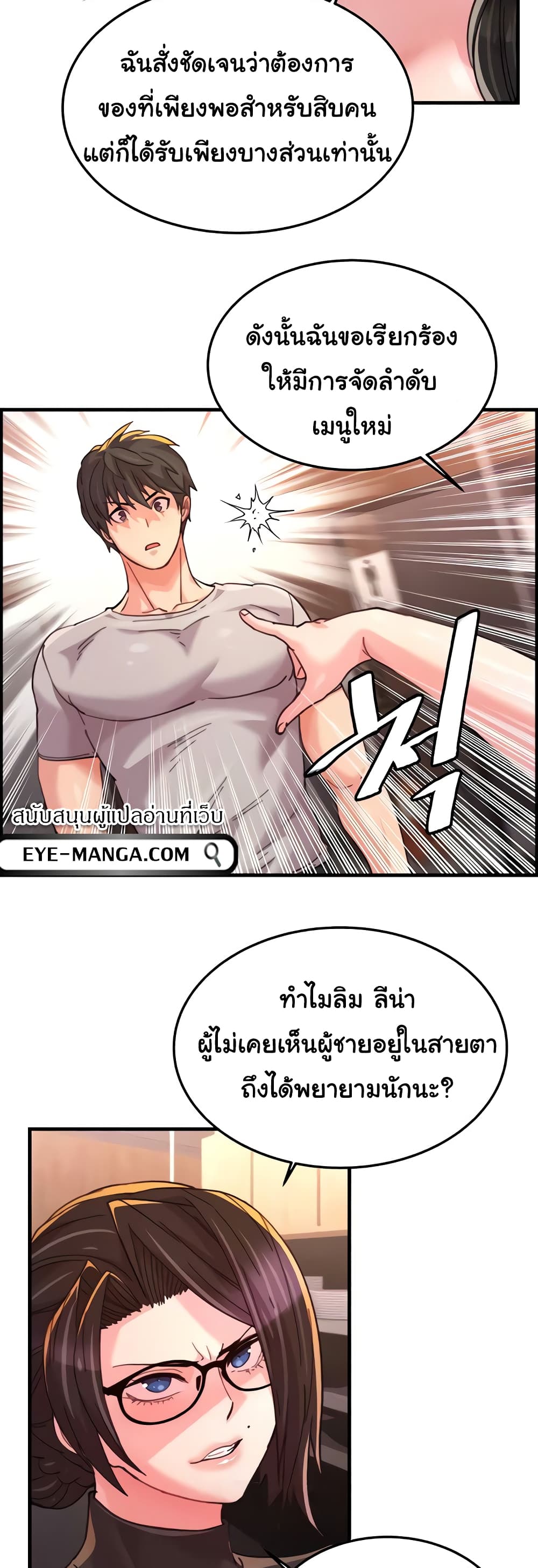 Chicken Club page 12