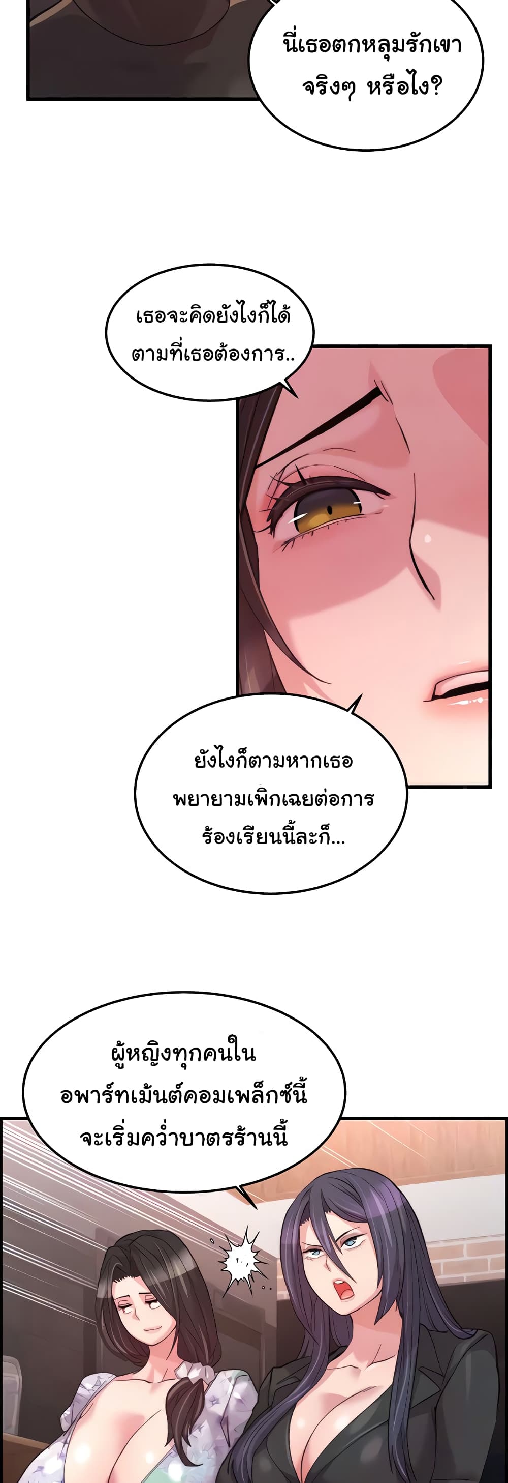 Chicken Club page 13