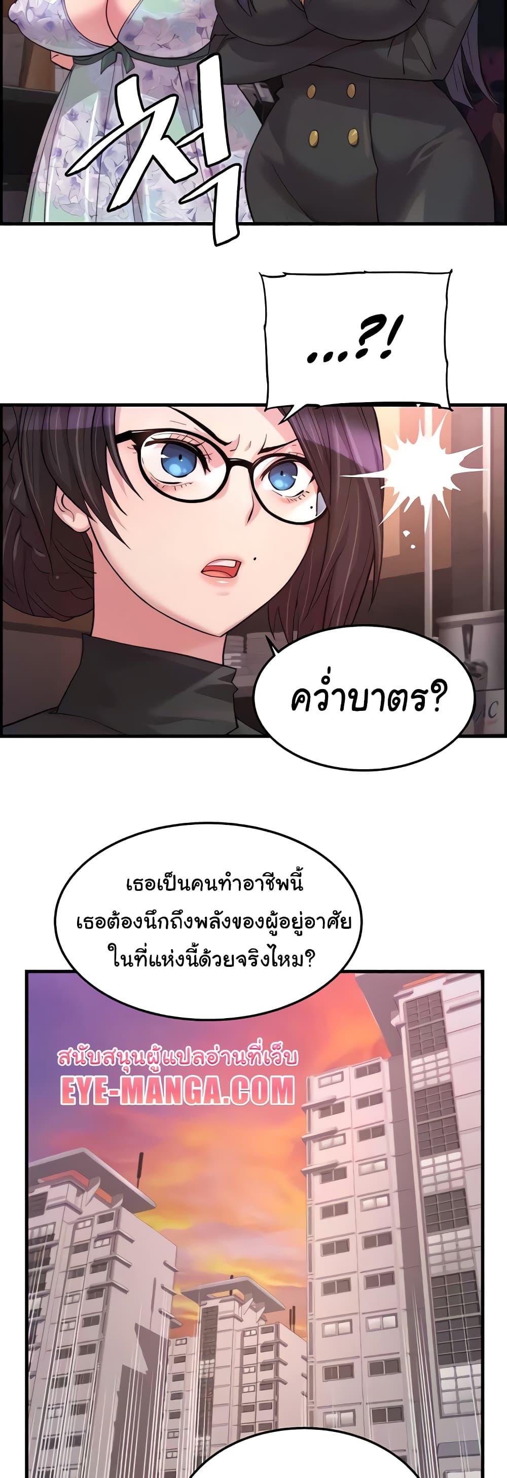 Chicken Club page 14