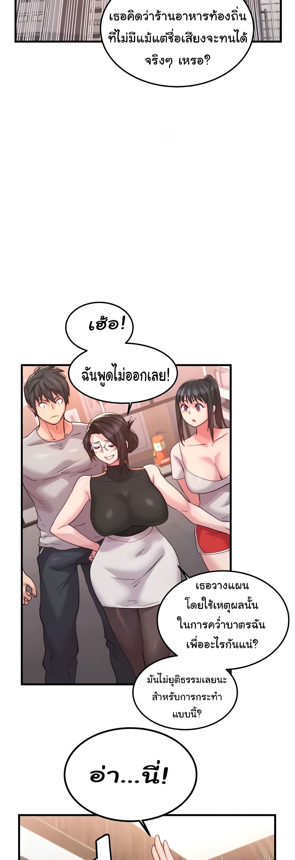 Chicken Club page 15