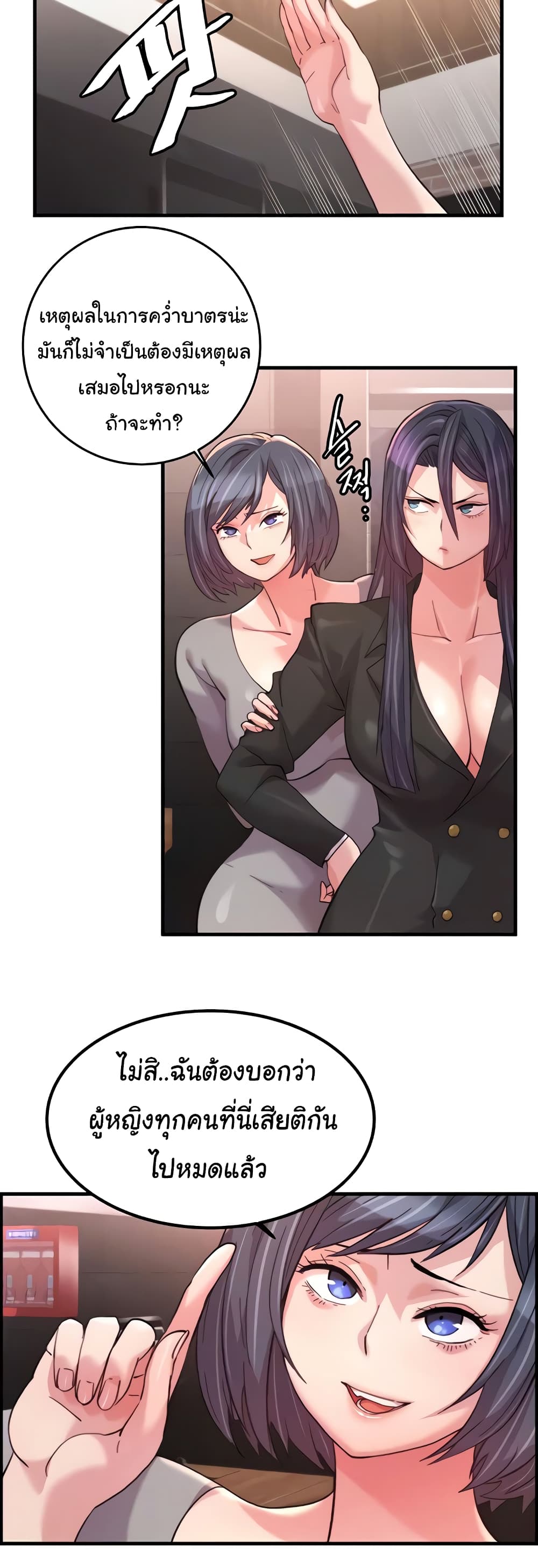Chicken Club page 16