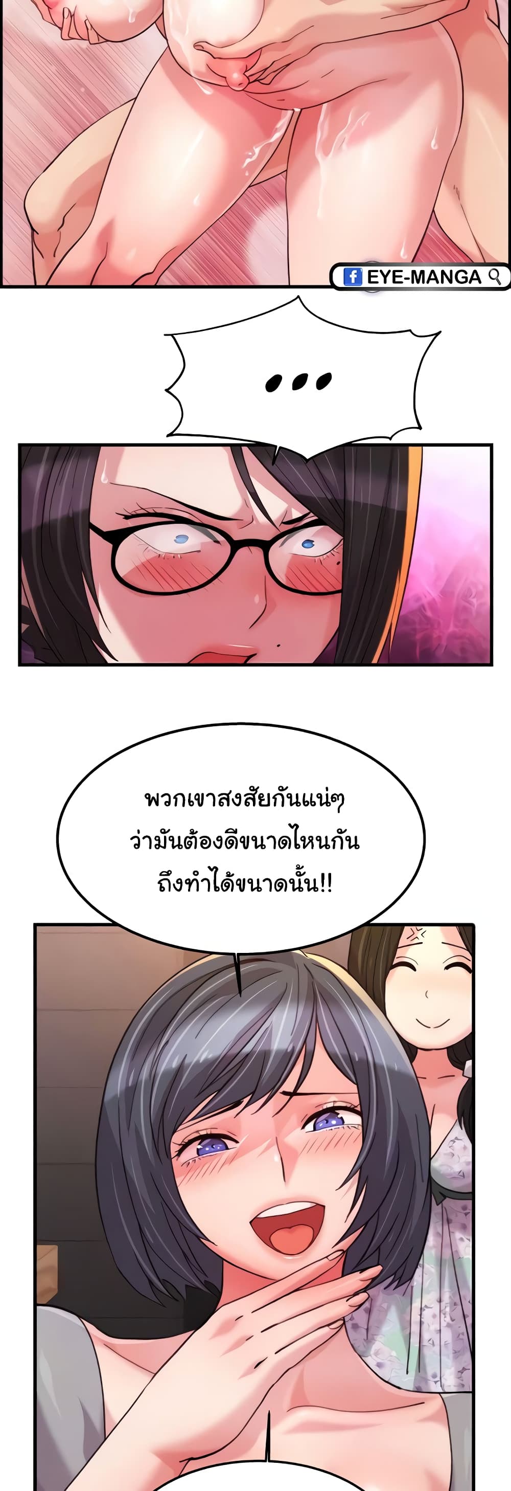 Chicken Club page 18
