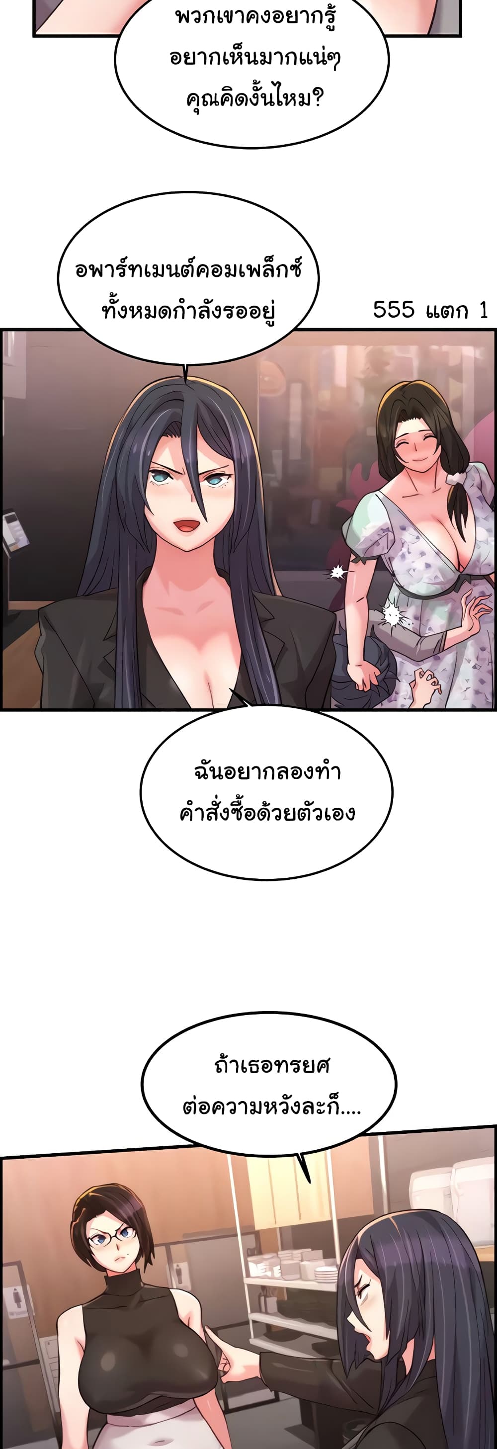 Chicken Club page 19