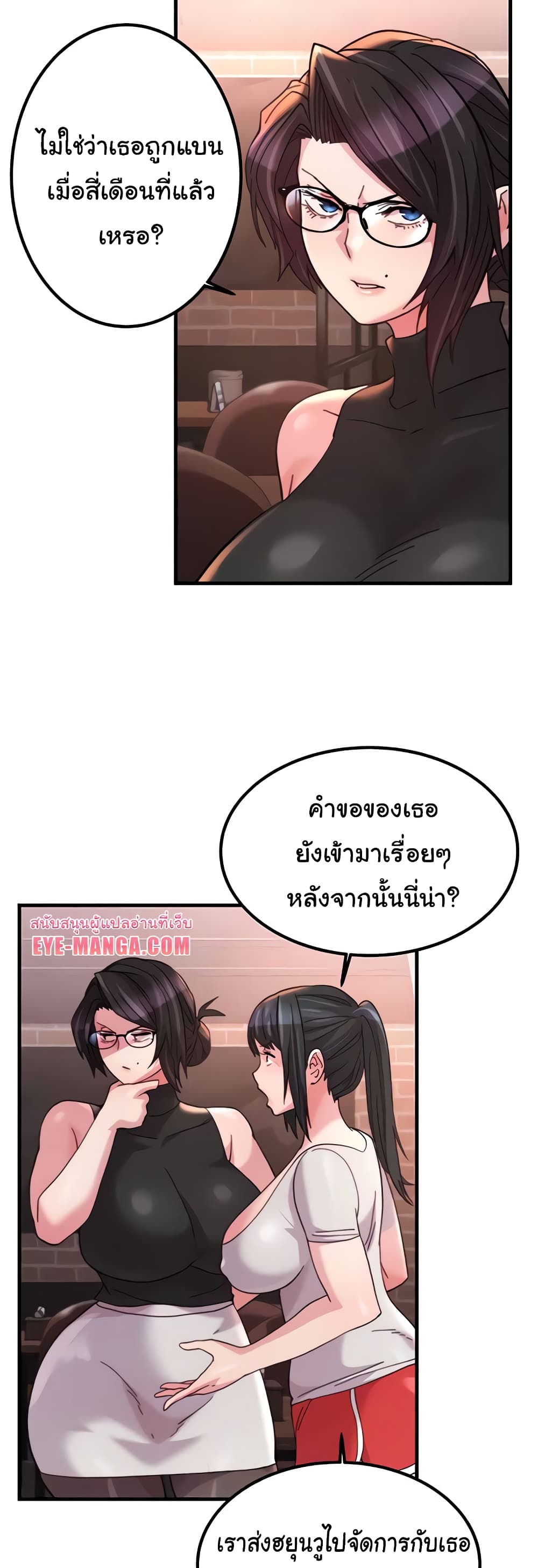 Chicken Club page 25
