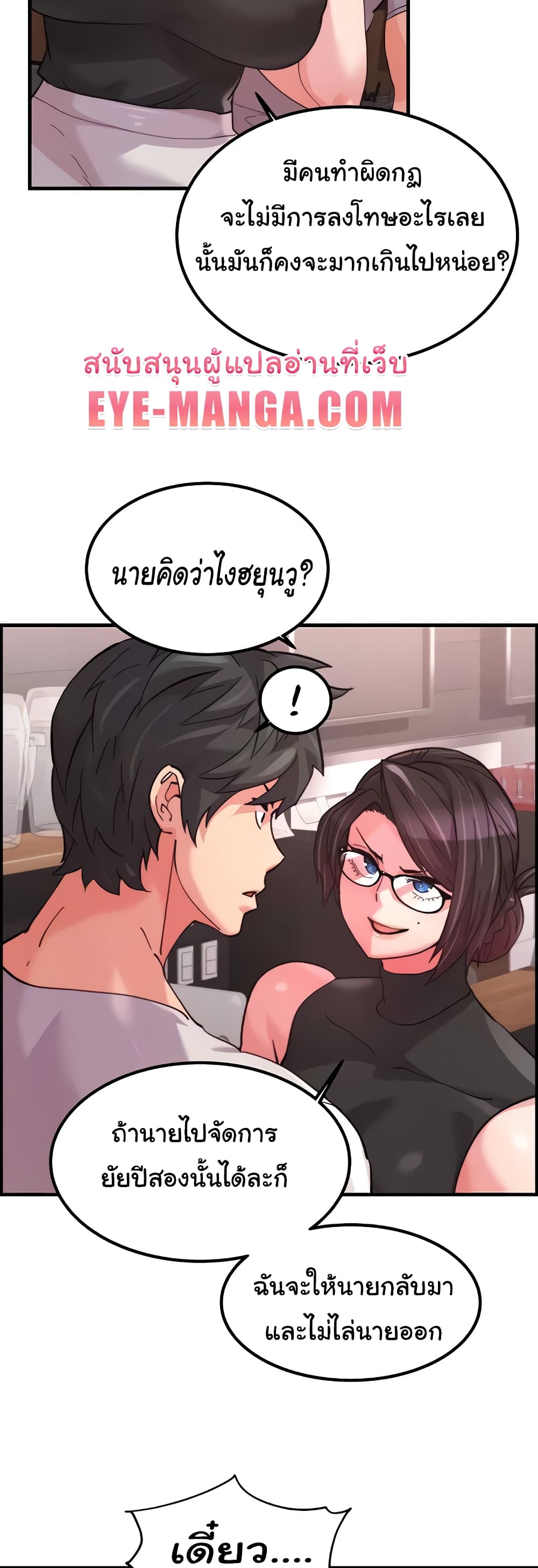 Chicken Club page 30