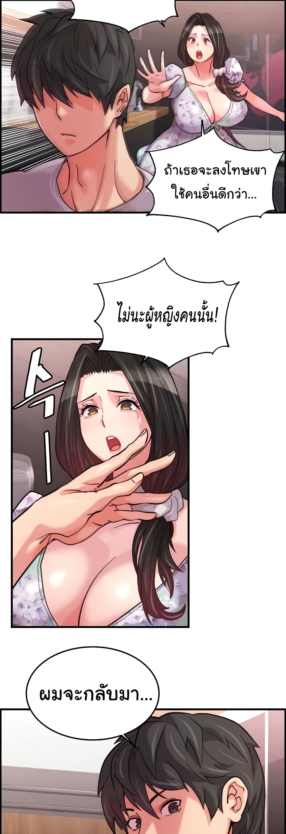 Chicken Club page 31