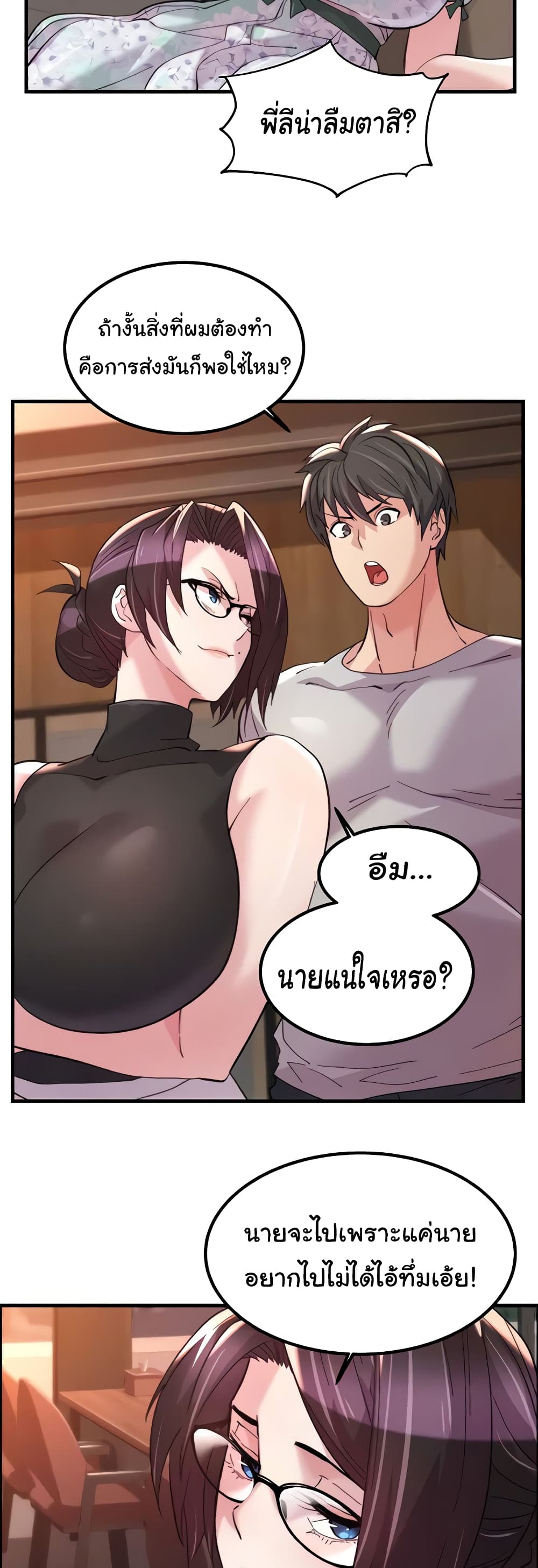 Chicken Club page 33