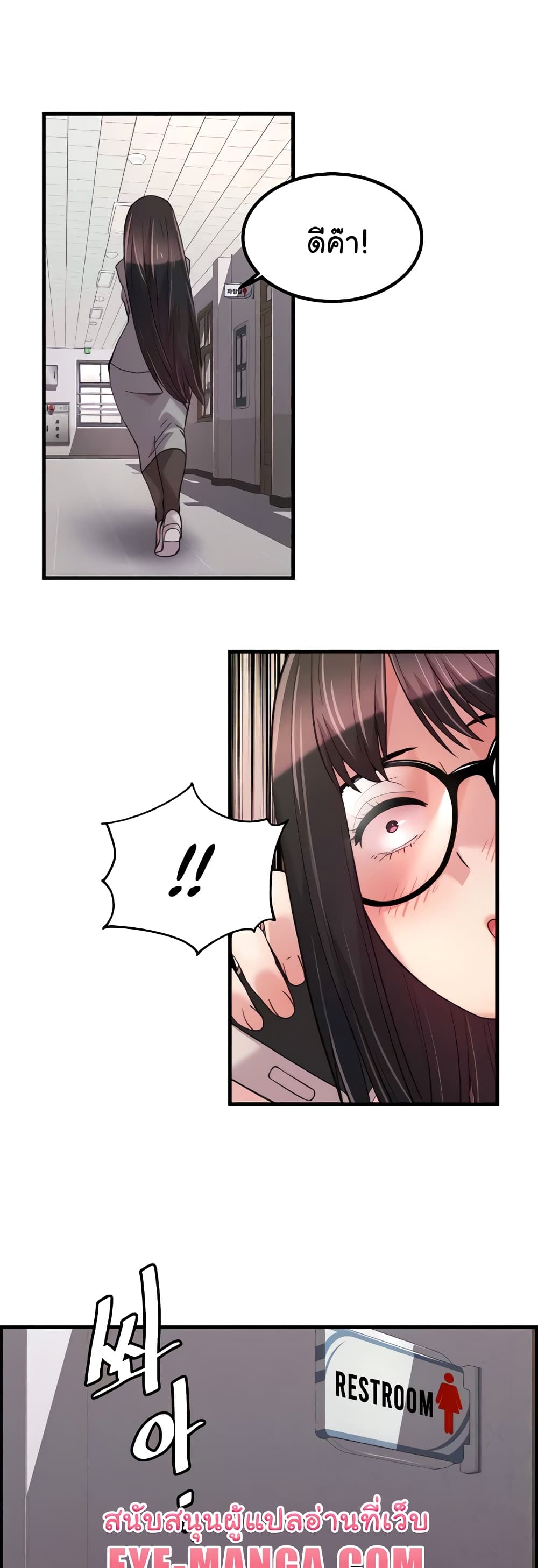 Chicken Club page 37