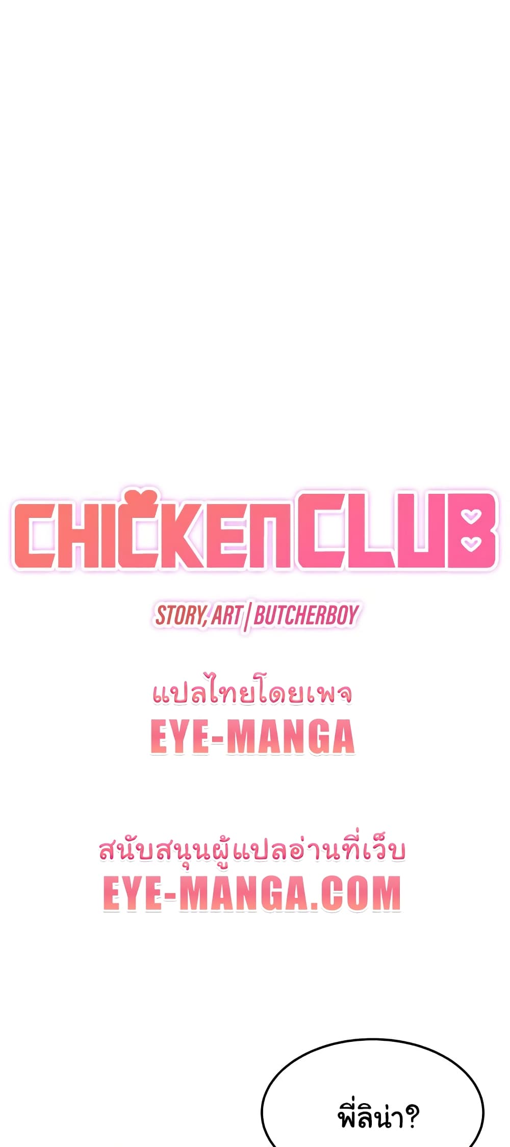 Chicken Club page 6