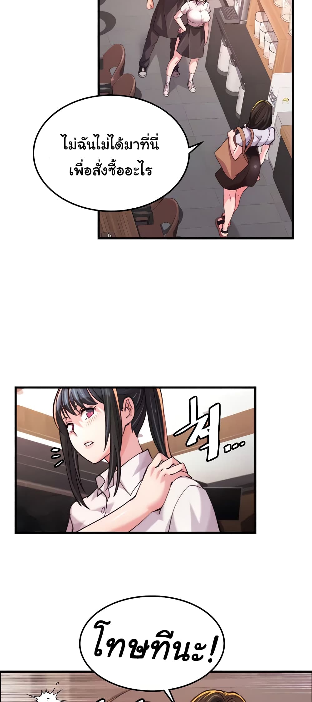 Chicken Club page 8