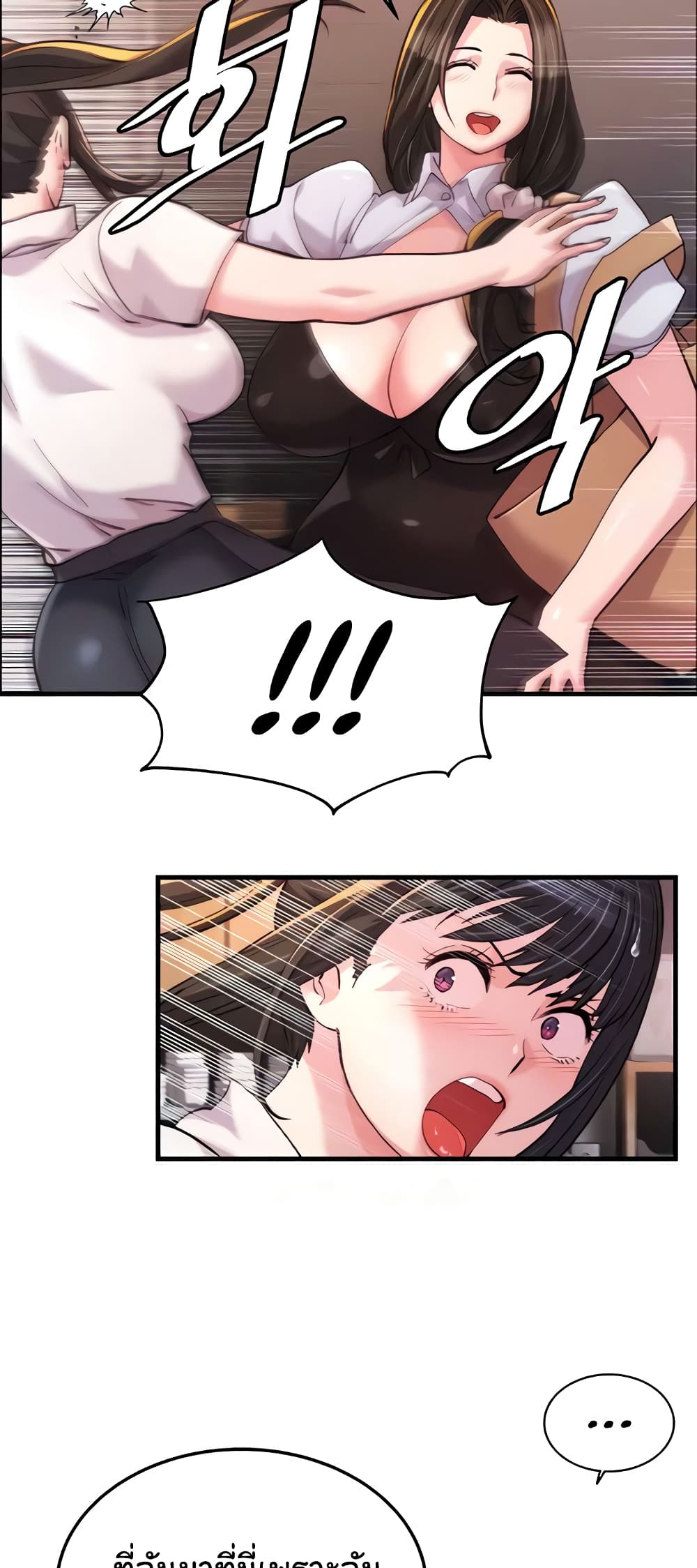 Chicken Club page 9