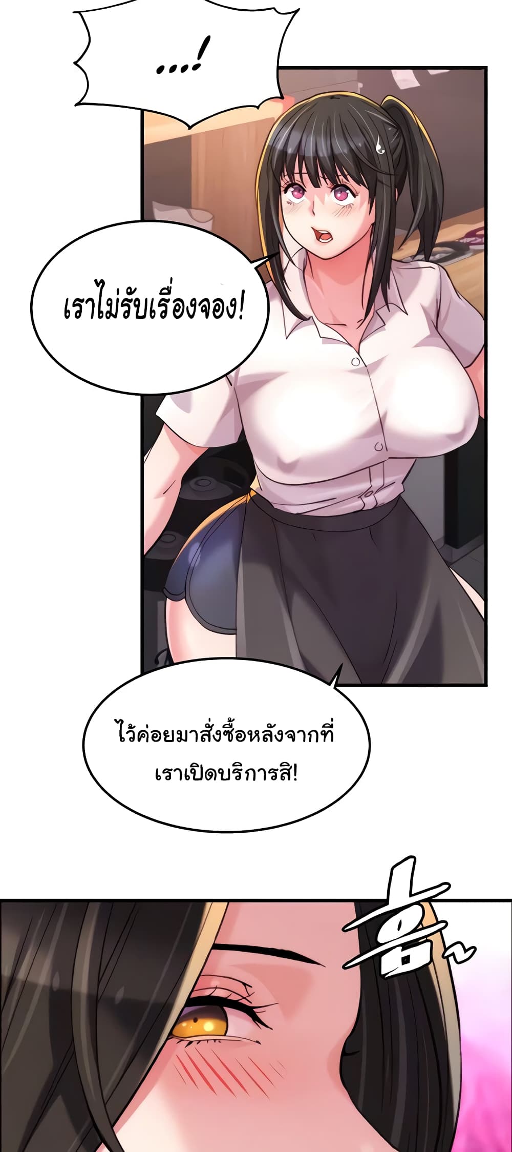 Chicken Club page 11