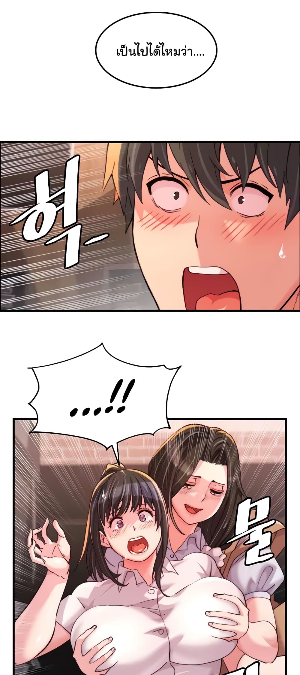 Chicken Club page 13