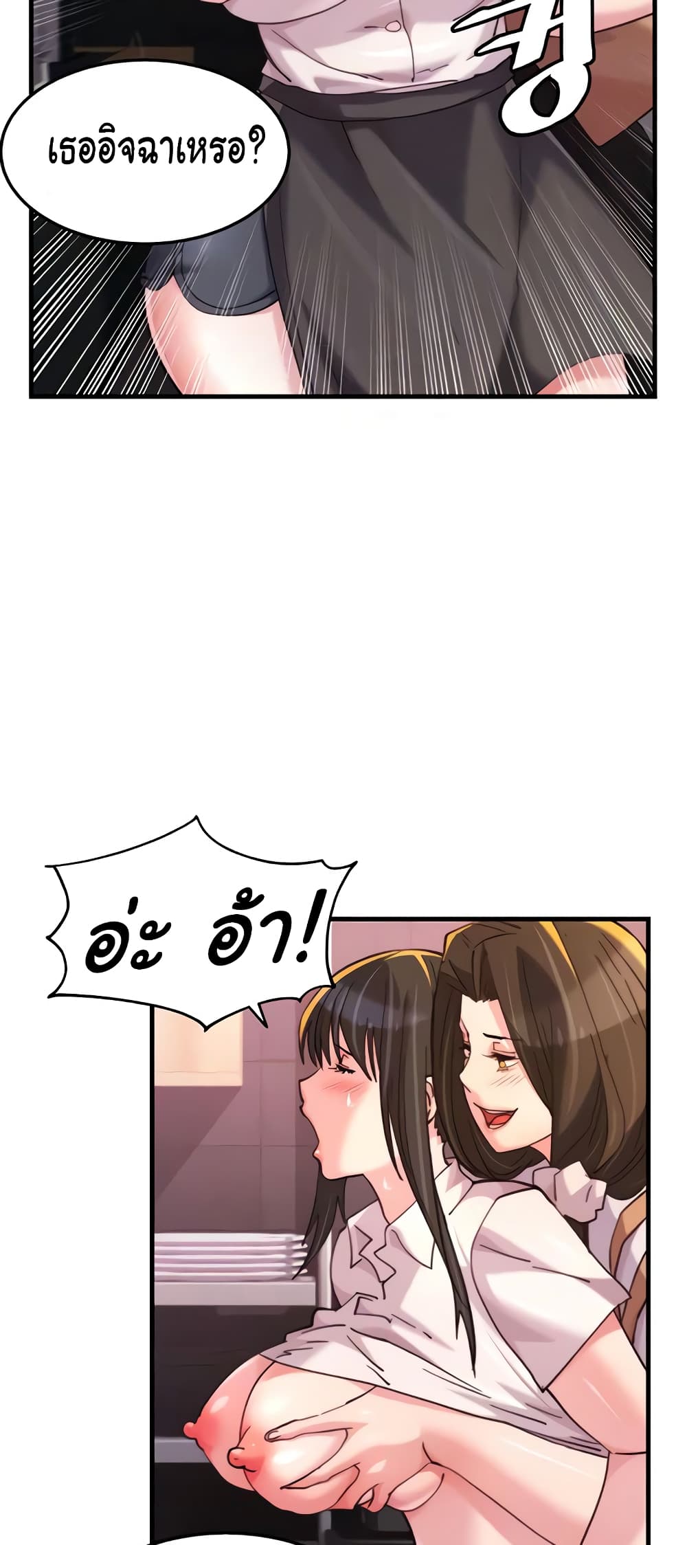 Chicken Club page 14
